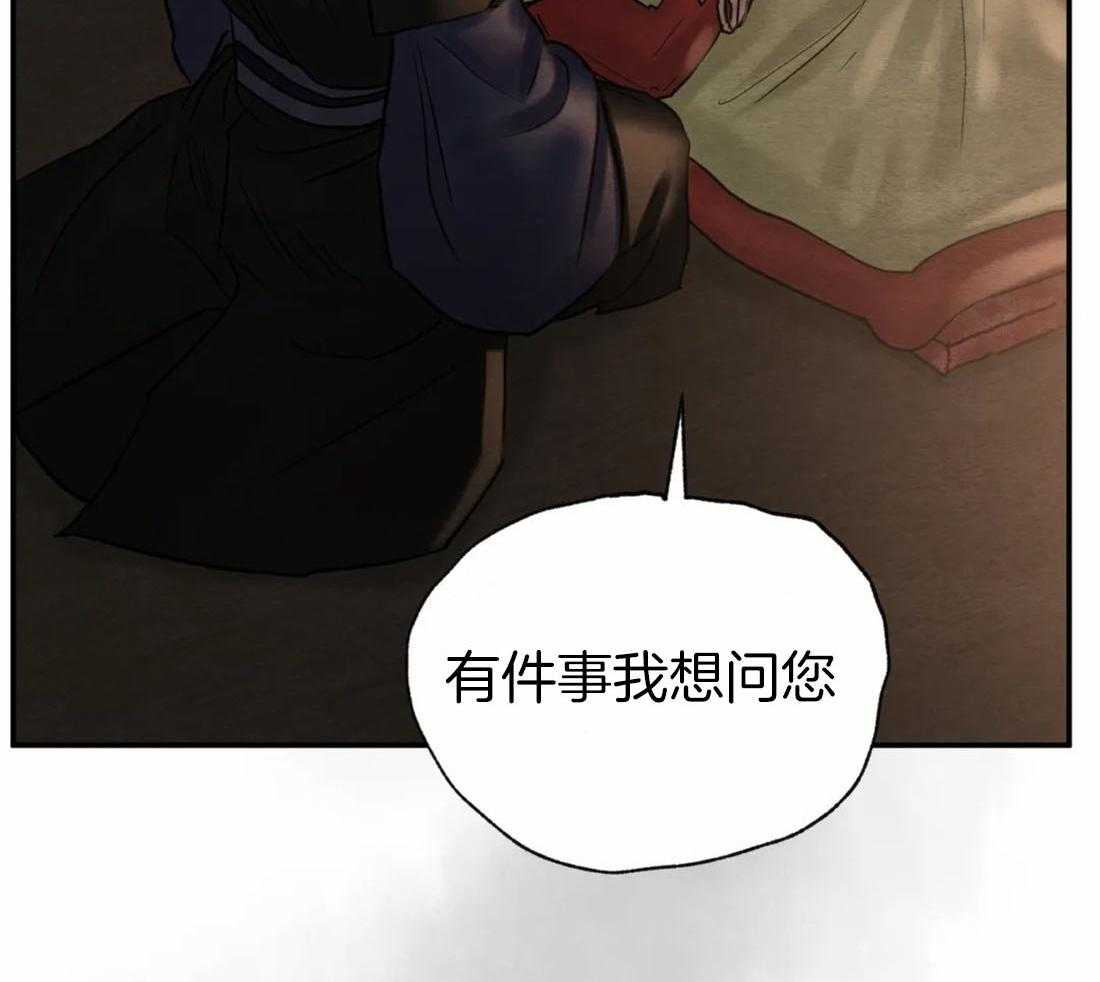 《夜画第三季》漫画最新章节第46话_有事问他免费下拉式在线观看章节第【15】张图片