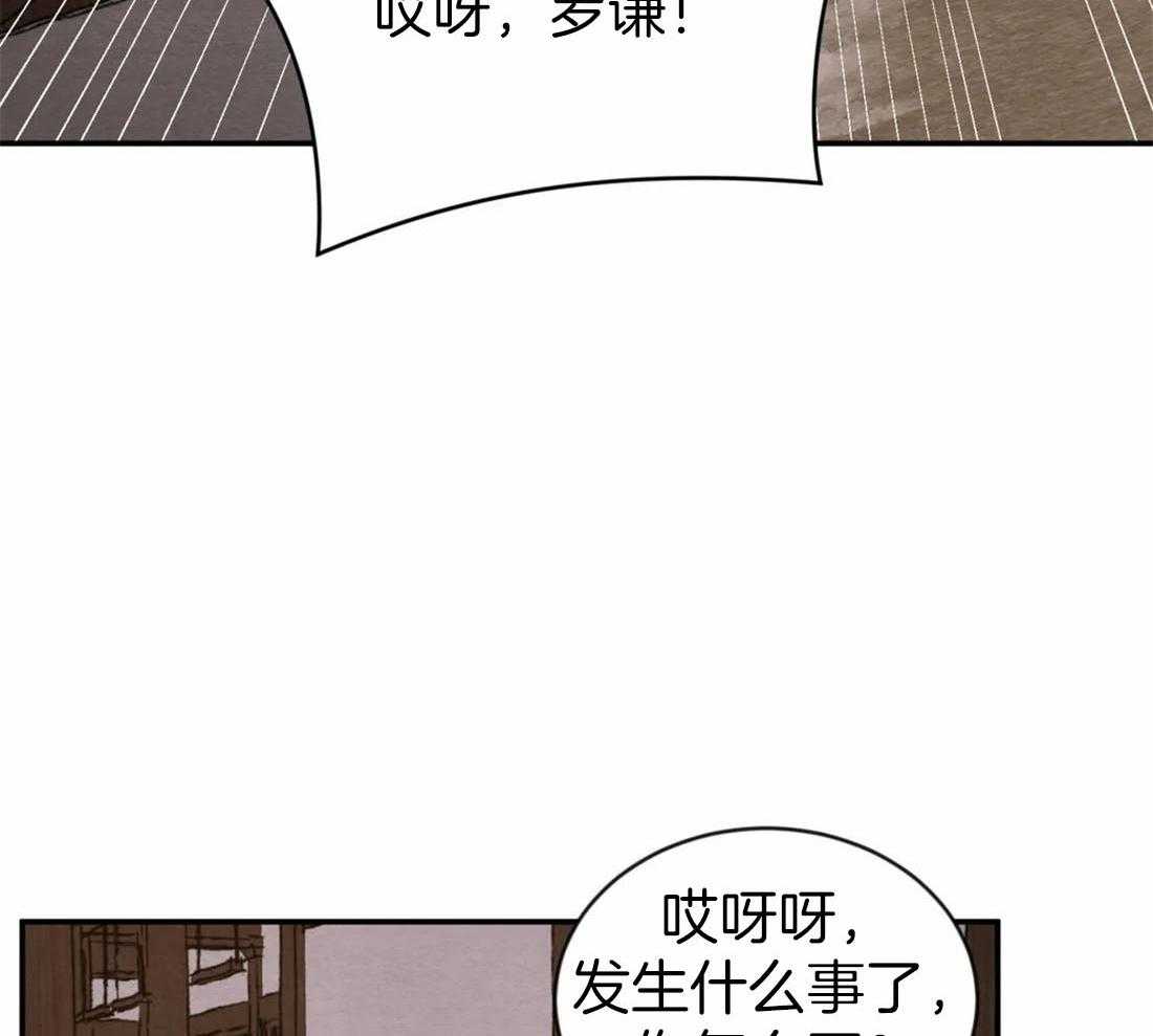 《夜画第三季》漫画最新章节第46话_有事问他免费下拉式在线观看章节第【37】张图片