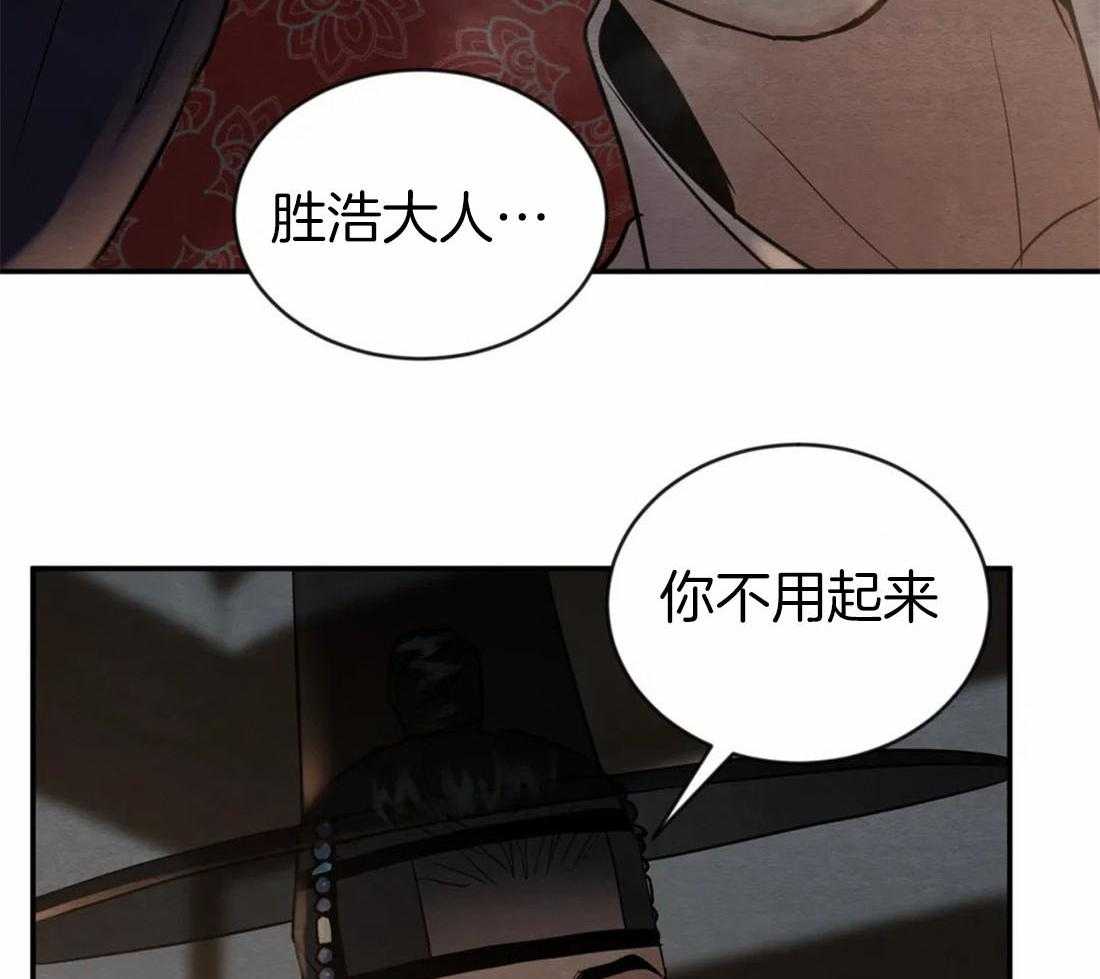 《夜画第三季》漫画最新章节第46话_有事问他免费下拉式在线观看章节第【18】张图片