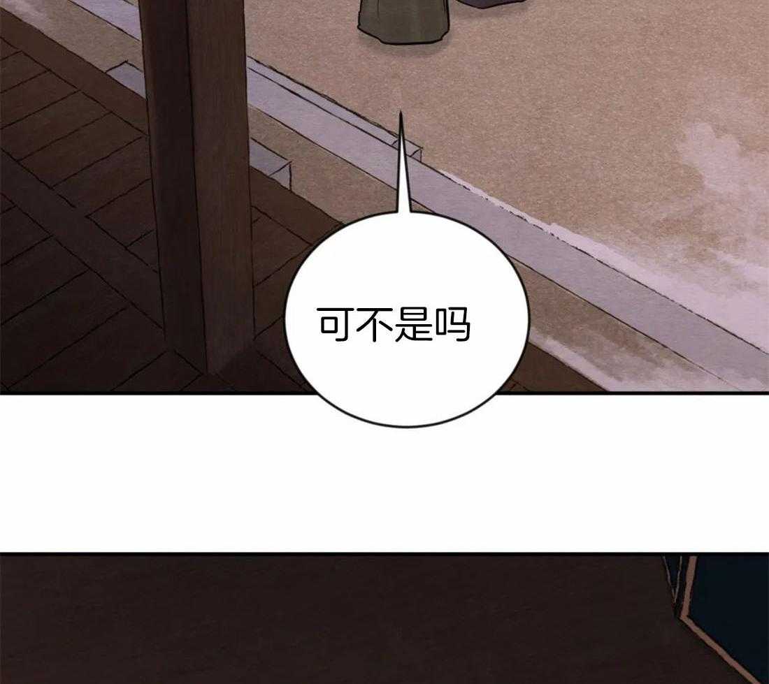 《夜画第三季》漫画最新章节第46话_有事问他免费下拉式在线观看章节第【26】张图片