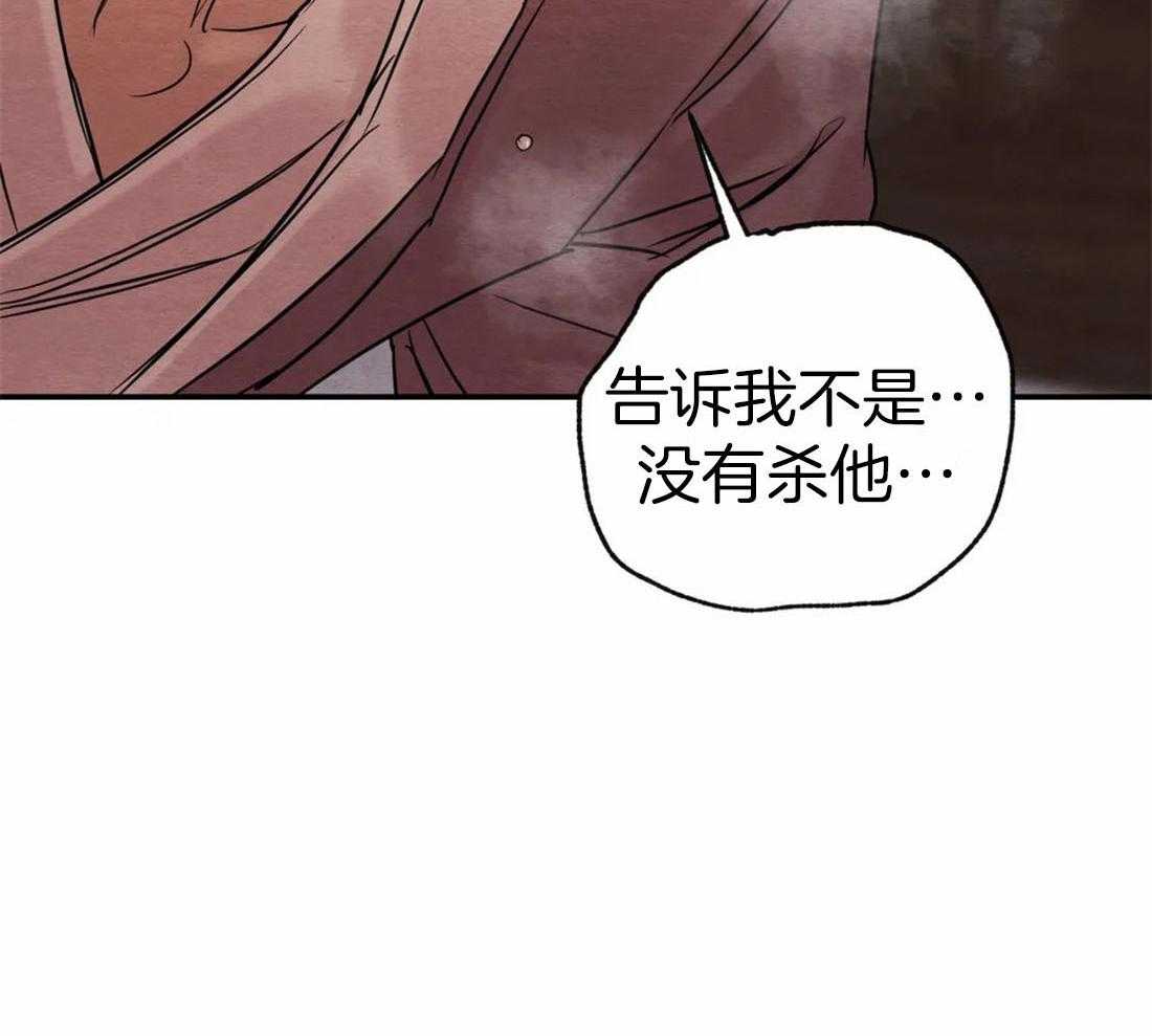 《夜画第三季》漫画最新章节第46话_有事问他免费下拉式在线观看章节第【32】张图片