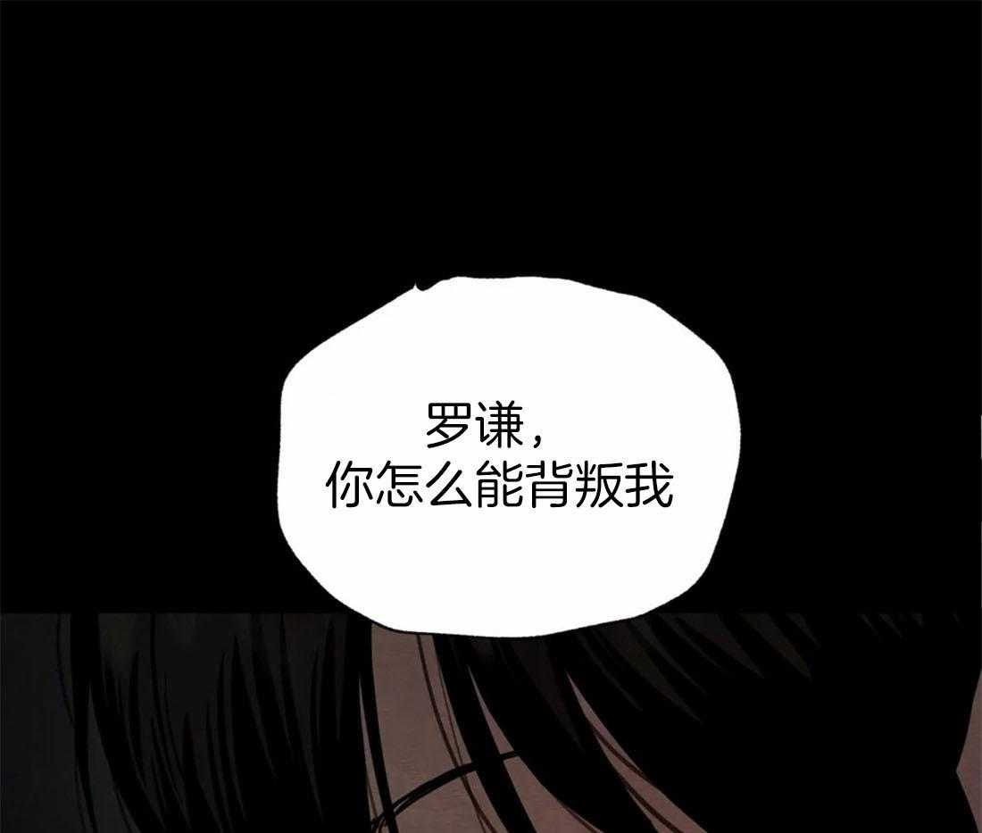 《夜画第三季》漫画最新章节第46话_有事问他免费下拉式在线观看章节第【5】张图片