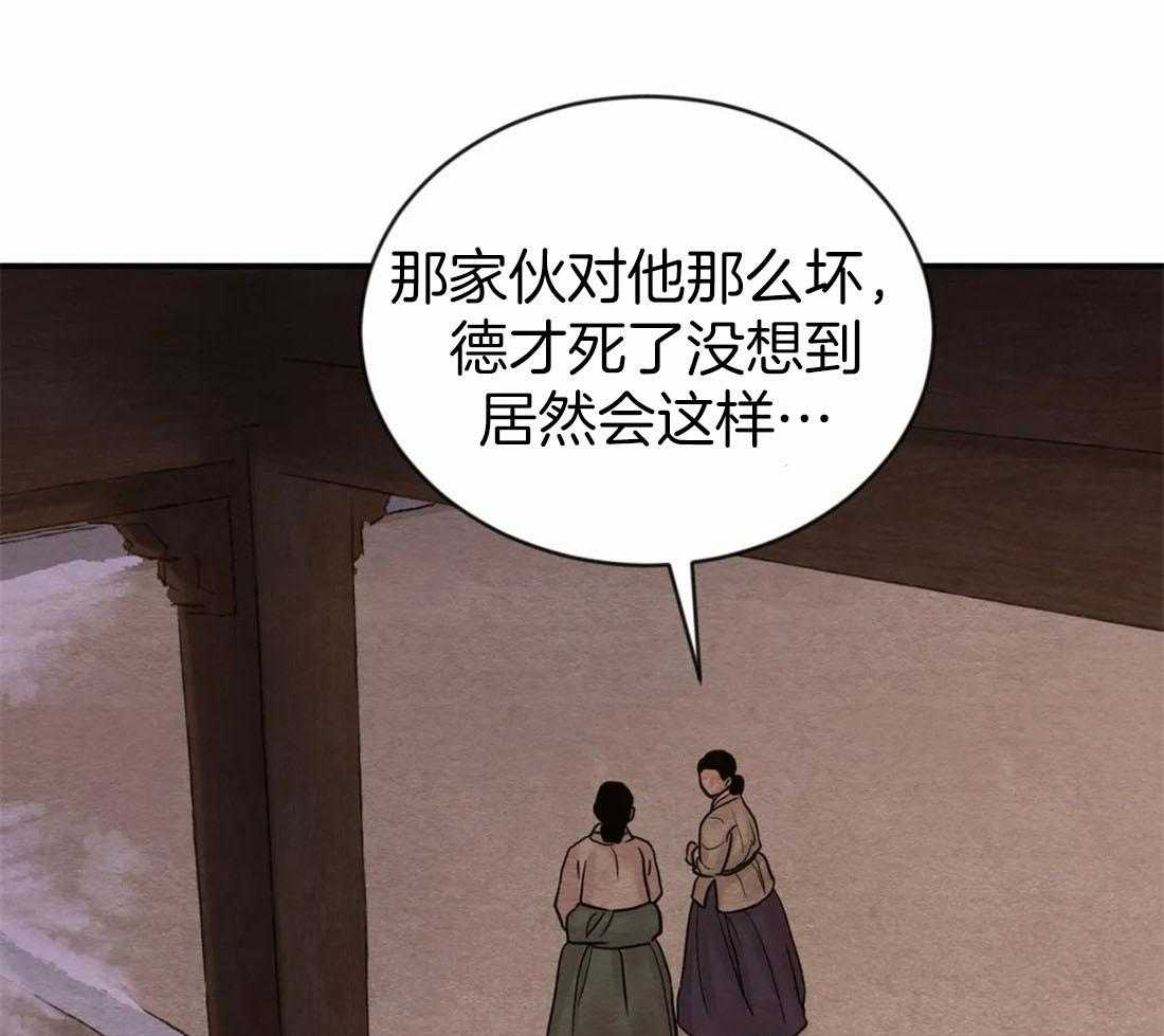 《夜画第三季》漫画最新章节第46话_有事问他免费下拉式在线观看章节第【27】张图片