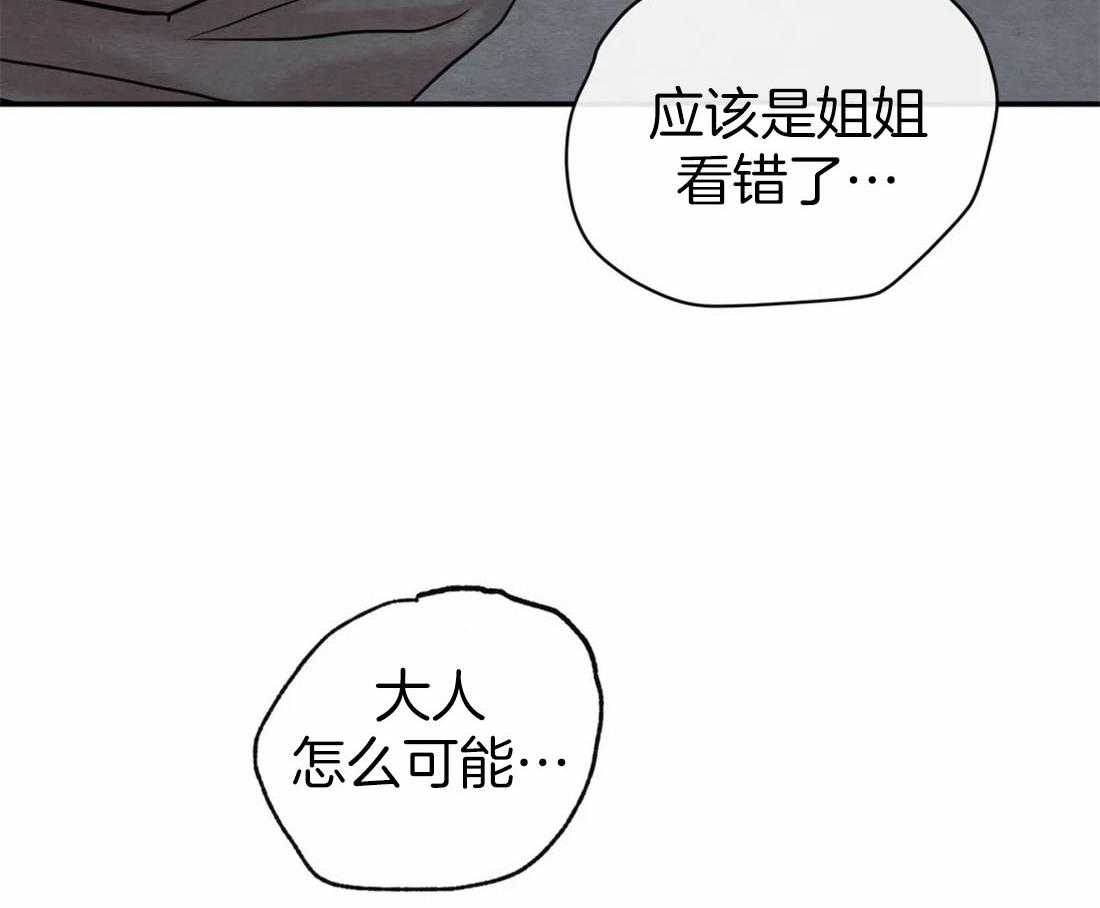 《夜画第三季》漫画最新章节第47话_去哪儿了免费下拉式在线观看章节第【48】张图片