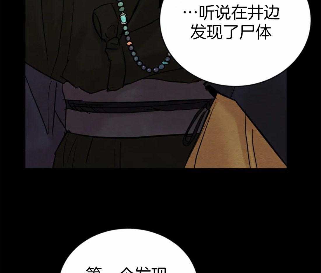 《夜画第三季》漫画最新章节第47话_去哪儿了免费下拉式在线观看章节第【26】张图片