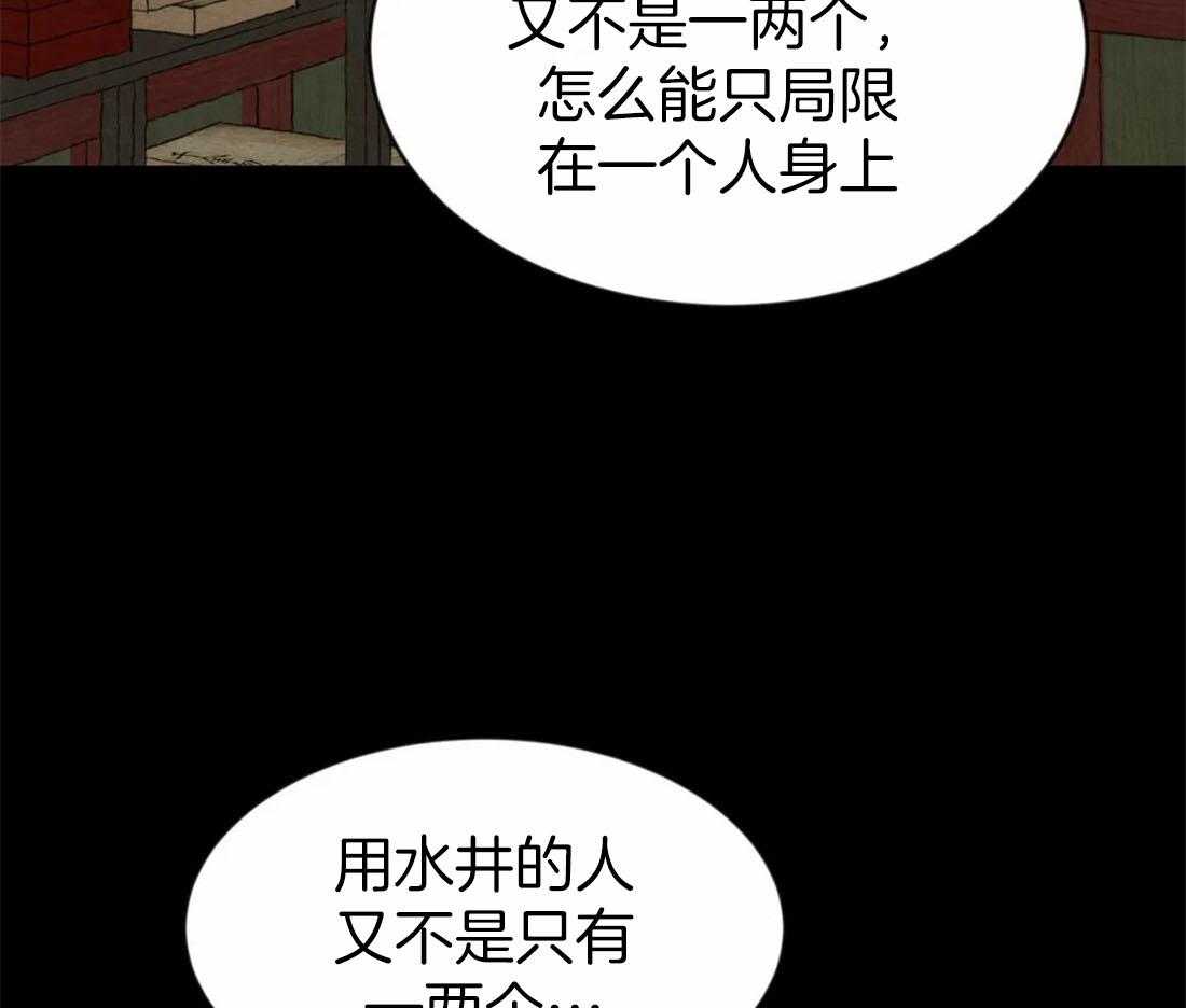 《夜画第三季》漫画最新章节第47话_去哪儿了免费下拉式在线观看章节第【24】张图片