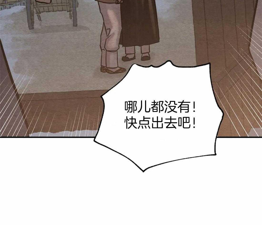 《夜画第三季》漫画最新章节第47话_去哪儿了免费下拉式在线观看章节第【8】张图片