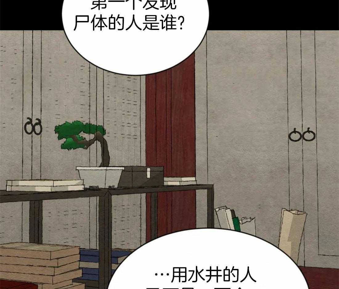 《夜画第三季》漫画最新章节第47话_去哪儿了免费下拉式在线观看章节第【25】张图片