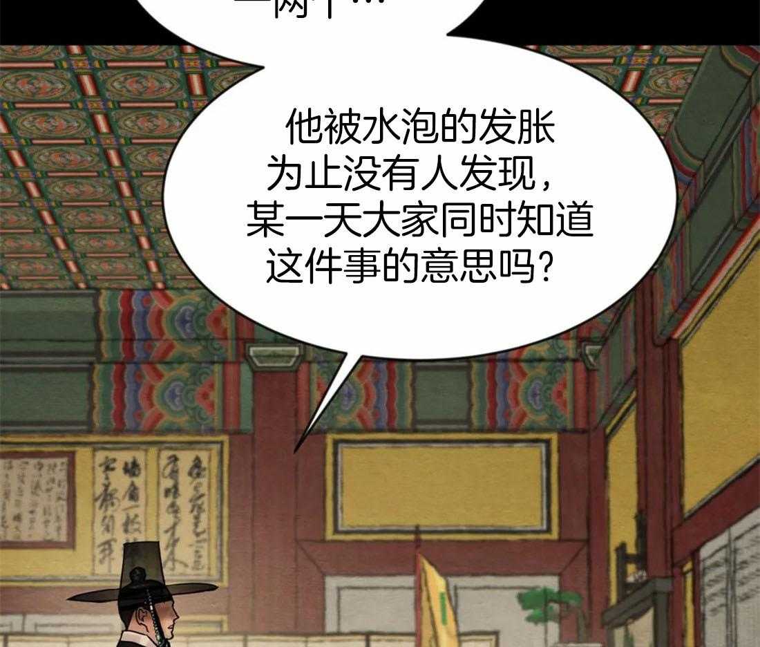 《夜画第三季》漫画最新章节第47话_去哪儿了免费下拉式在线观看章节第【23】张图片