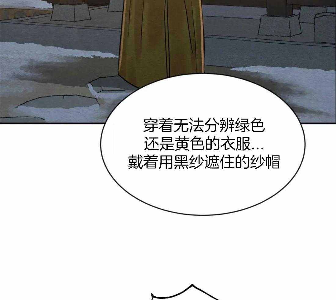 《夜画第三季》漫画最新章节第48话_那你慢走免费下拉式在线观看章节第【28】张图片