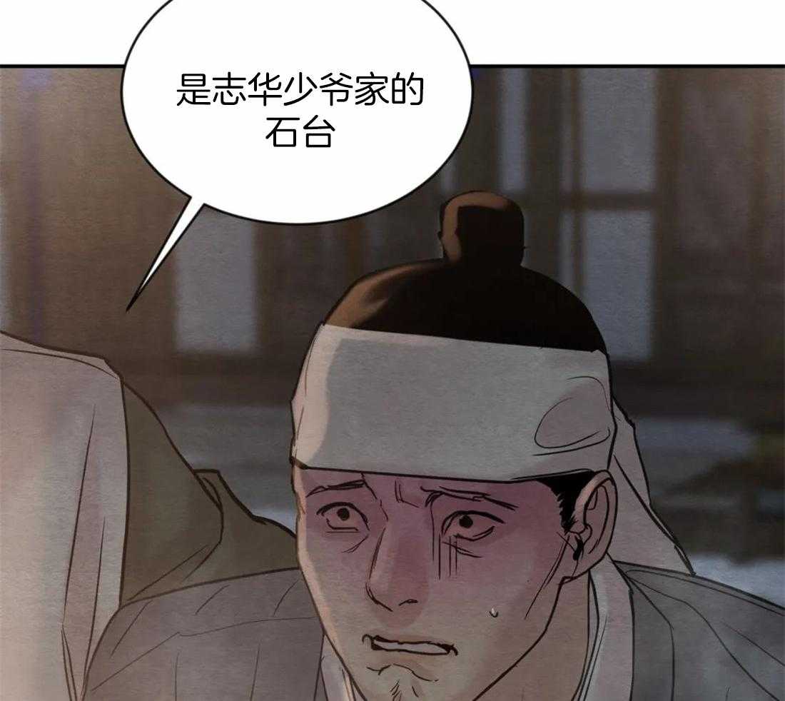 《夜画第三季》漫画最新章节第48话_那你慢走免费下拉式在线观看章节第【24】张图片