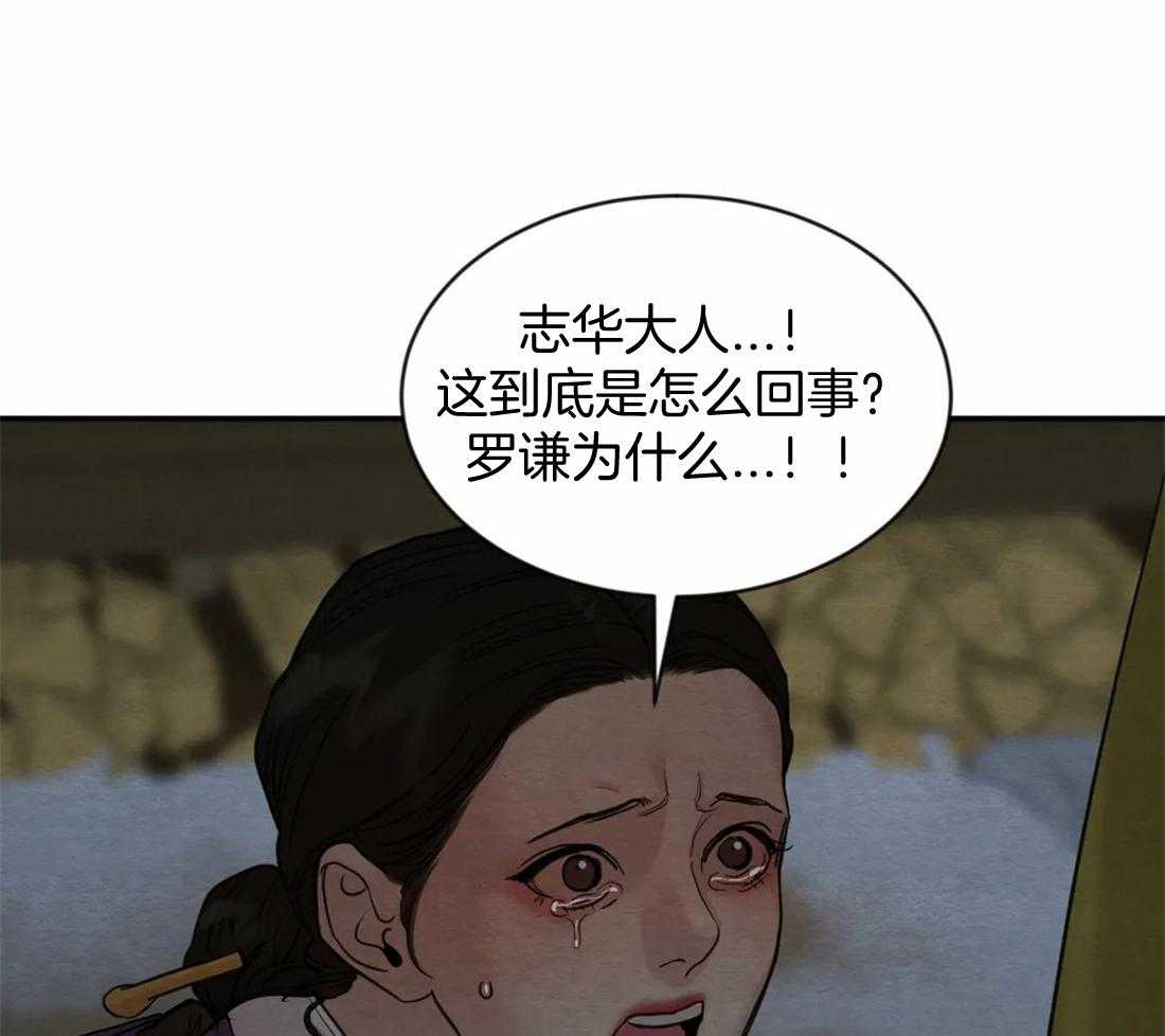 《夜画第三季》漫画最新章节第48话_那你慢走免费下拉式在线观看章节第【11】张图片