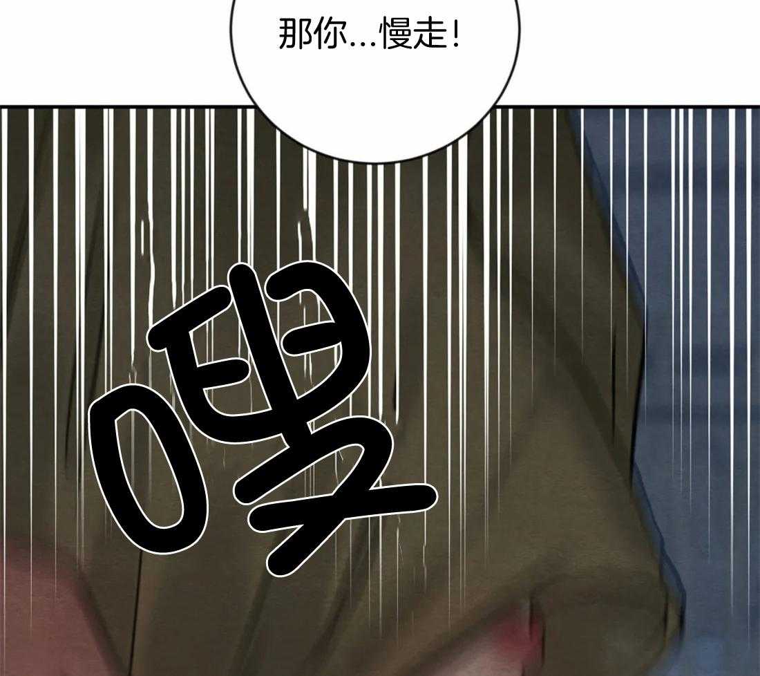 《夜画第三季》漫画最新章节第48话_那你慢走免费下拉式在线观看章节第【2】张图片