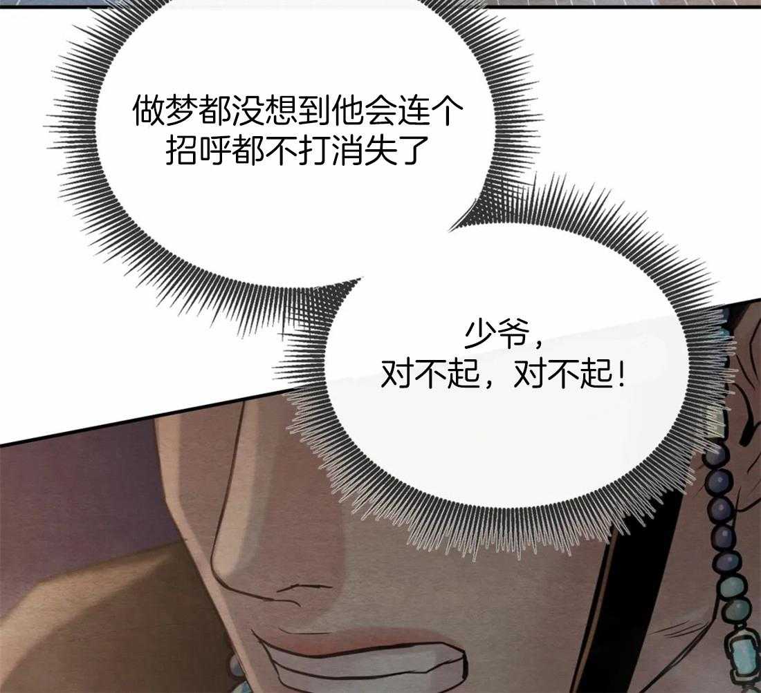 《夜画第三季》漫画最新章节第48话_那你慢走免费下拉式在线观看章节第【42】张图片