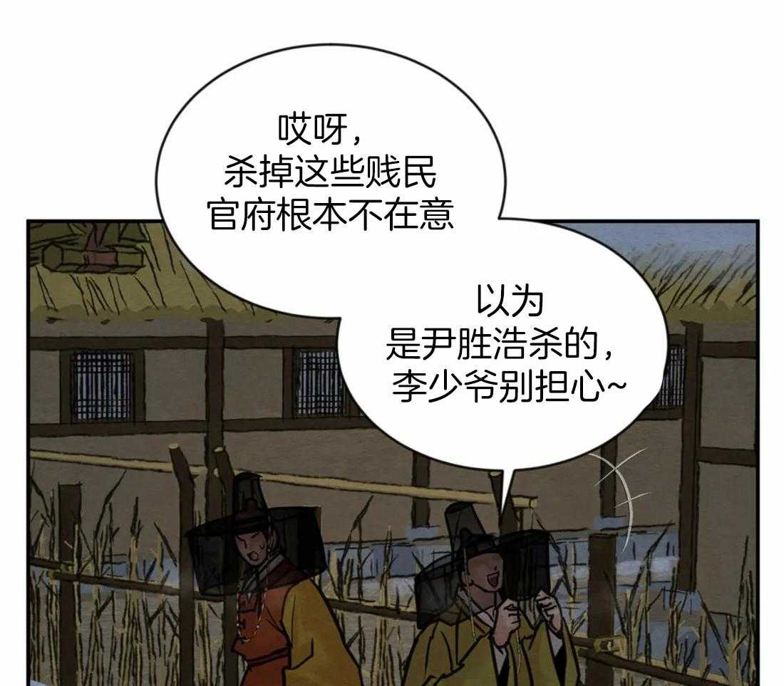 《夜画第三季》漫画最新章节第49话_陪我们玩玩免费下拉式在线观看章节第【50】张图片