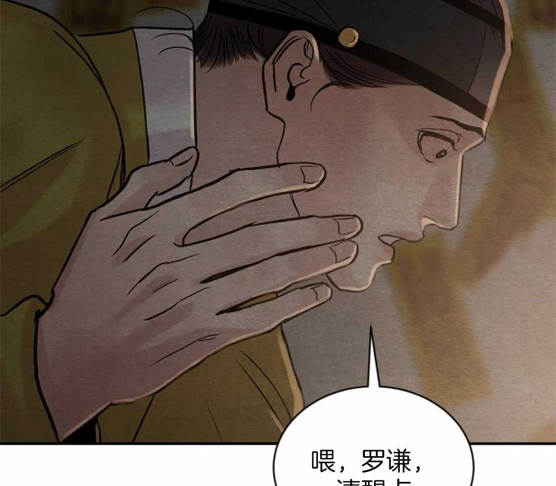 《夜画第三季》漫画最新章节第49话_陪我们玩玩免费下拉式在线观看章节第【28】张图片