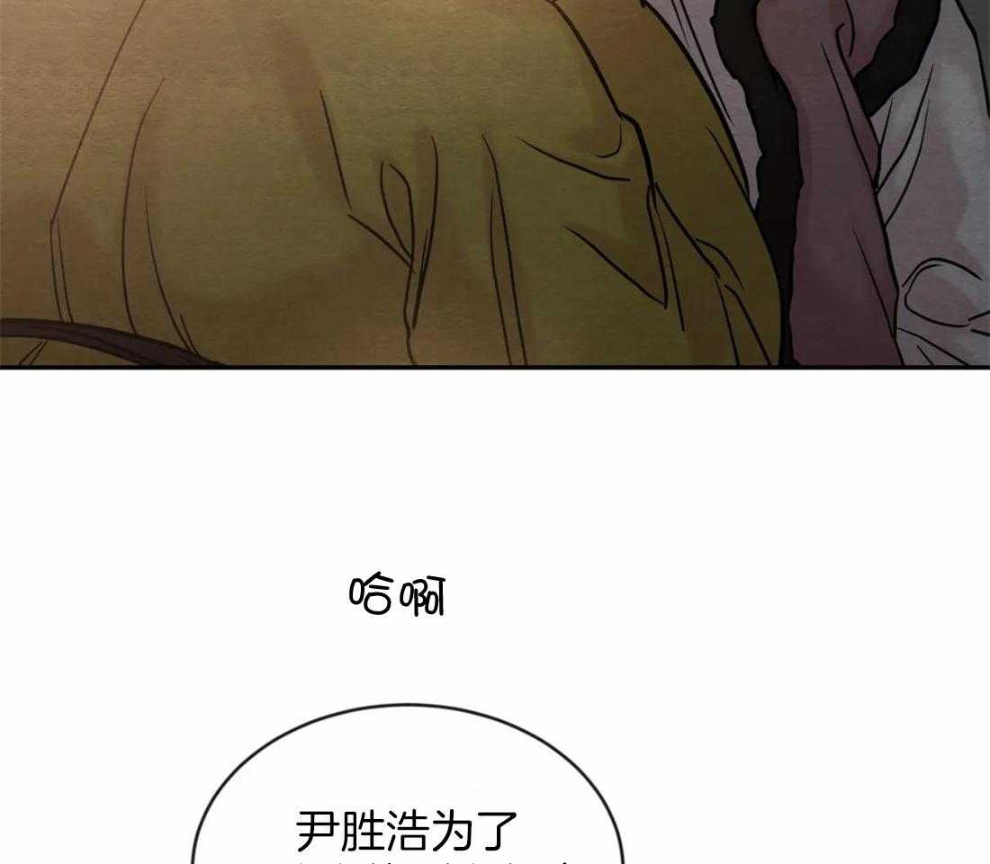 《夜画第三季》漫画最新章节第49话_陪我们玩玩免费下拉式在线观看章节第【21】张图片