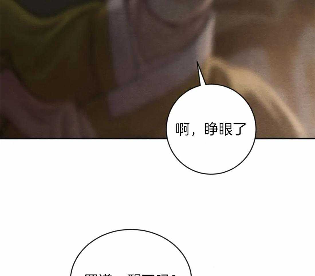 《夜画第三季》漫画最新章节第49话_陪我们玩玩免费下拉式在线观看章节第【39】张图片