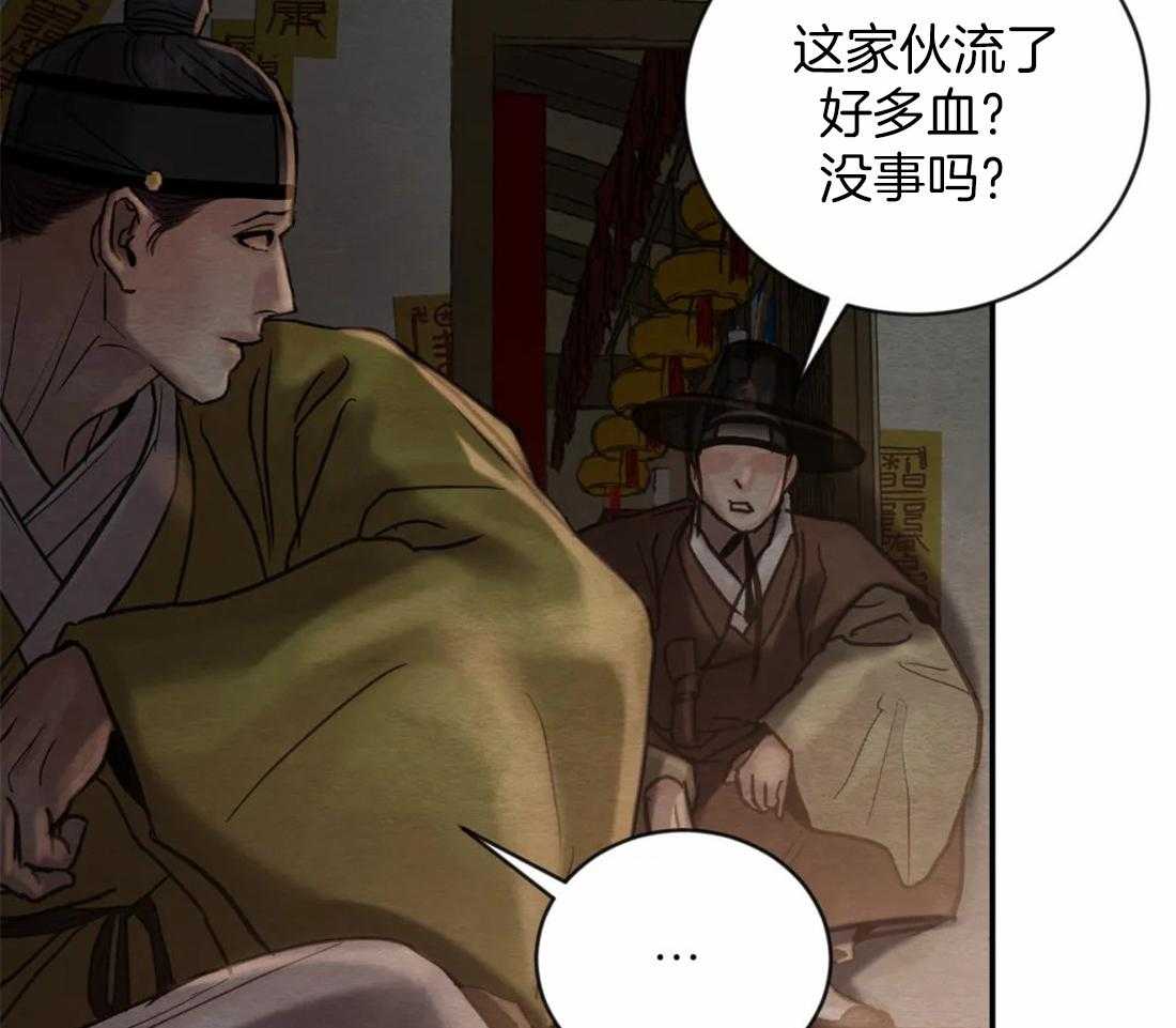 《夜画第三季》漫画最新章节第49话_陪我们玩玩免费下拉式在线观看章节第【31】张图片