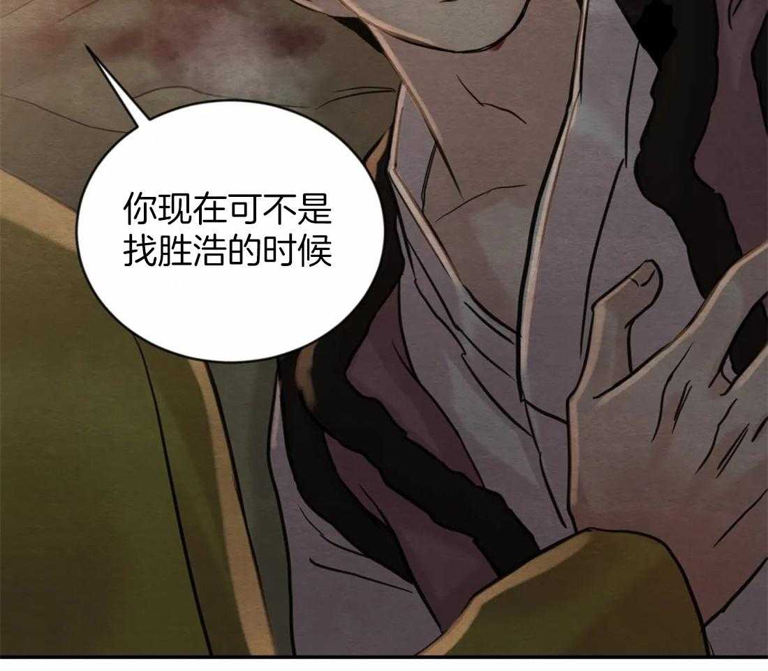 《夜画第三季》漫画最新章节第49话_陪我们玩玩免费下拉式在线观看章节第【26】张图片