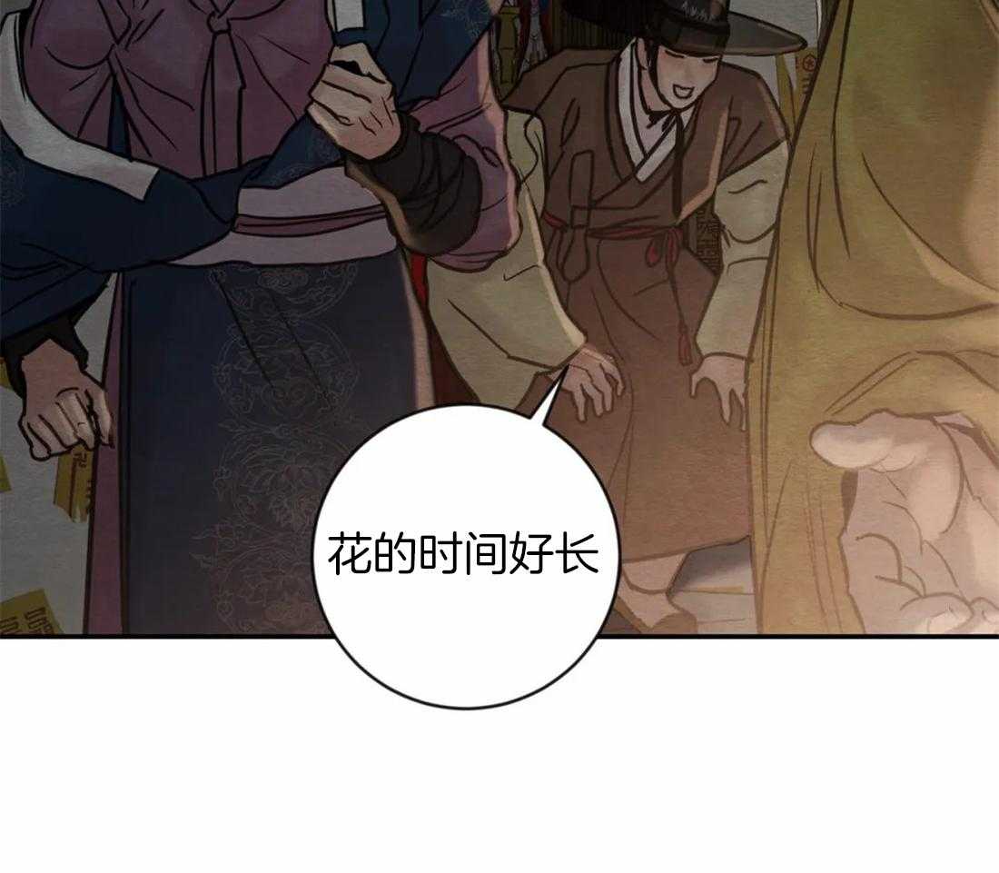 《夜画第三季》漫画最新章节第49话_陪我们玩玩免费下拉式在线观看章节第【13】张图片