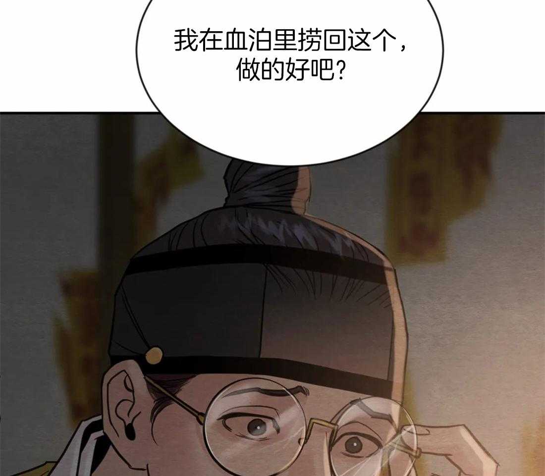 《夜画第三季》漫画最新章节第49话_陪我们玩玩免费下拉式在线观看章节第【18】张图片