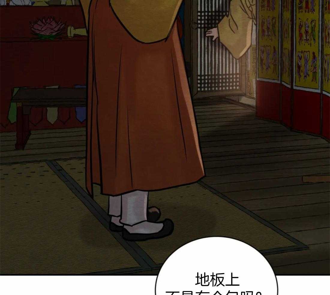 《夜画第三季》漫画最新章节第49话_陪我们玩玩免费下拉式在线观看章节第【4】张图片