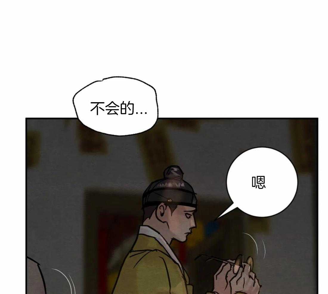 《夜画第三季》漫画最新章节第49话_陪我们玩玩免费下拉式在线观看章节第【10】张图片