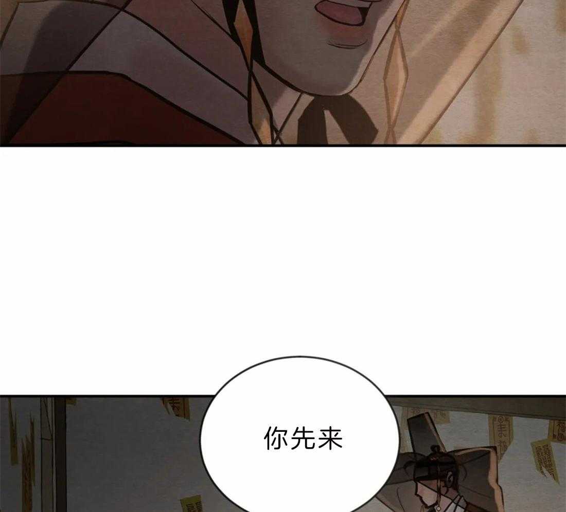 《夜画第三季》漫画最新章节第50话_你先来免费下拉式在线观看章节第【39】张图片