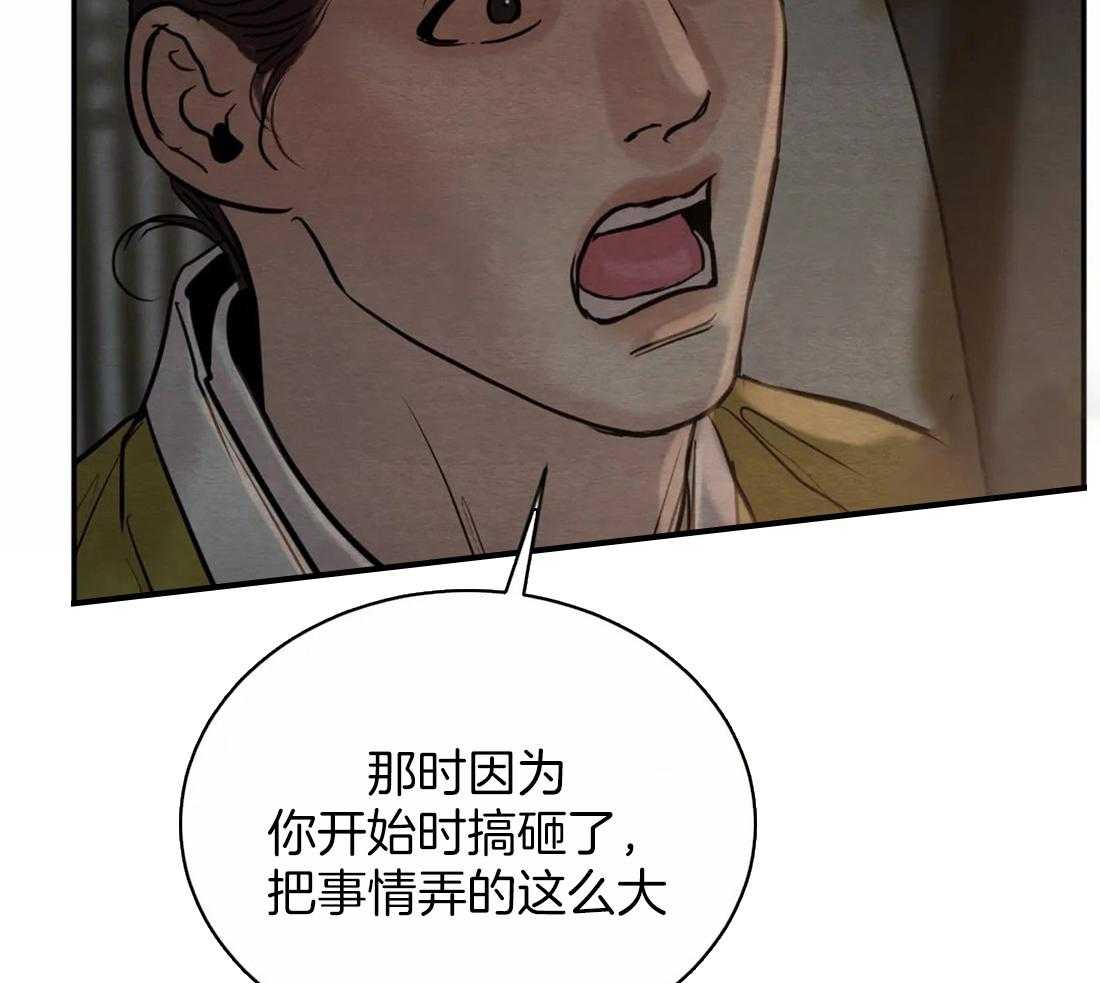 《夜画第三季》漫画最新章节第50话_你先来免费下拉式在线观看章节第【28】张图片