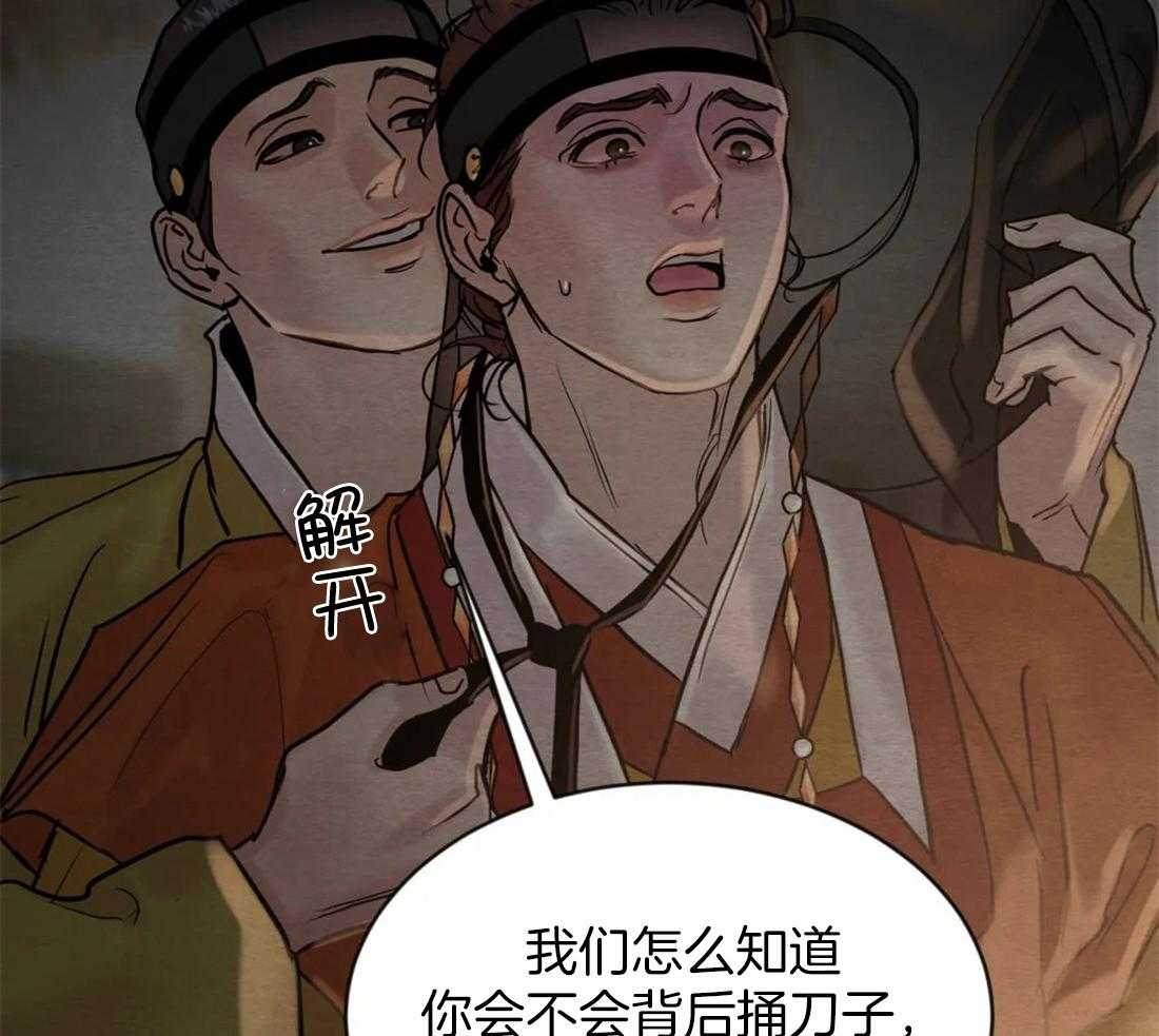 《夜画第三季》漫画最新章节第50话_你先来免费下拉式在线观看章节第【20】张图片