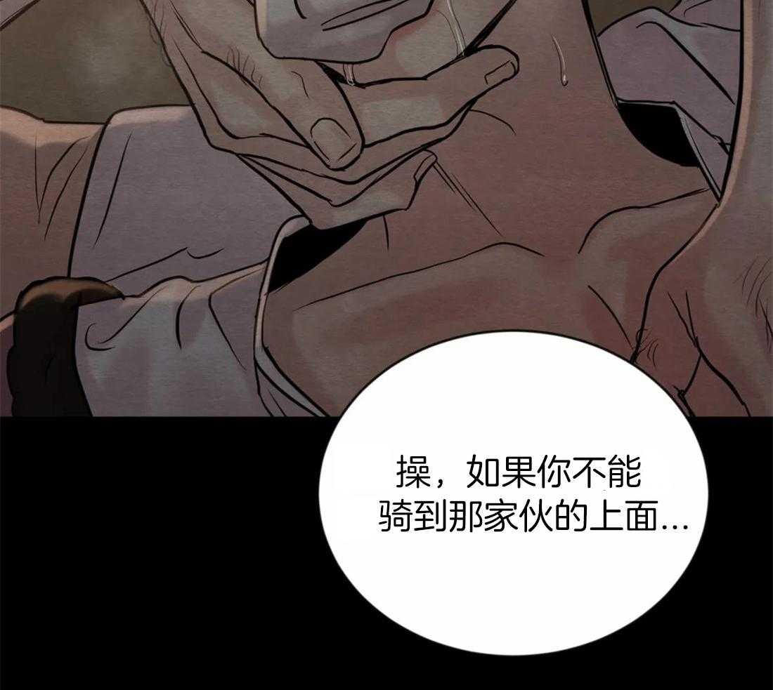 《夜画第三季》漫画最新章节第50话_你先来免费下拉式在线观看章节第【18】张图片