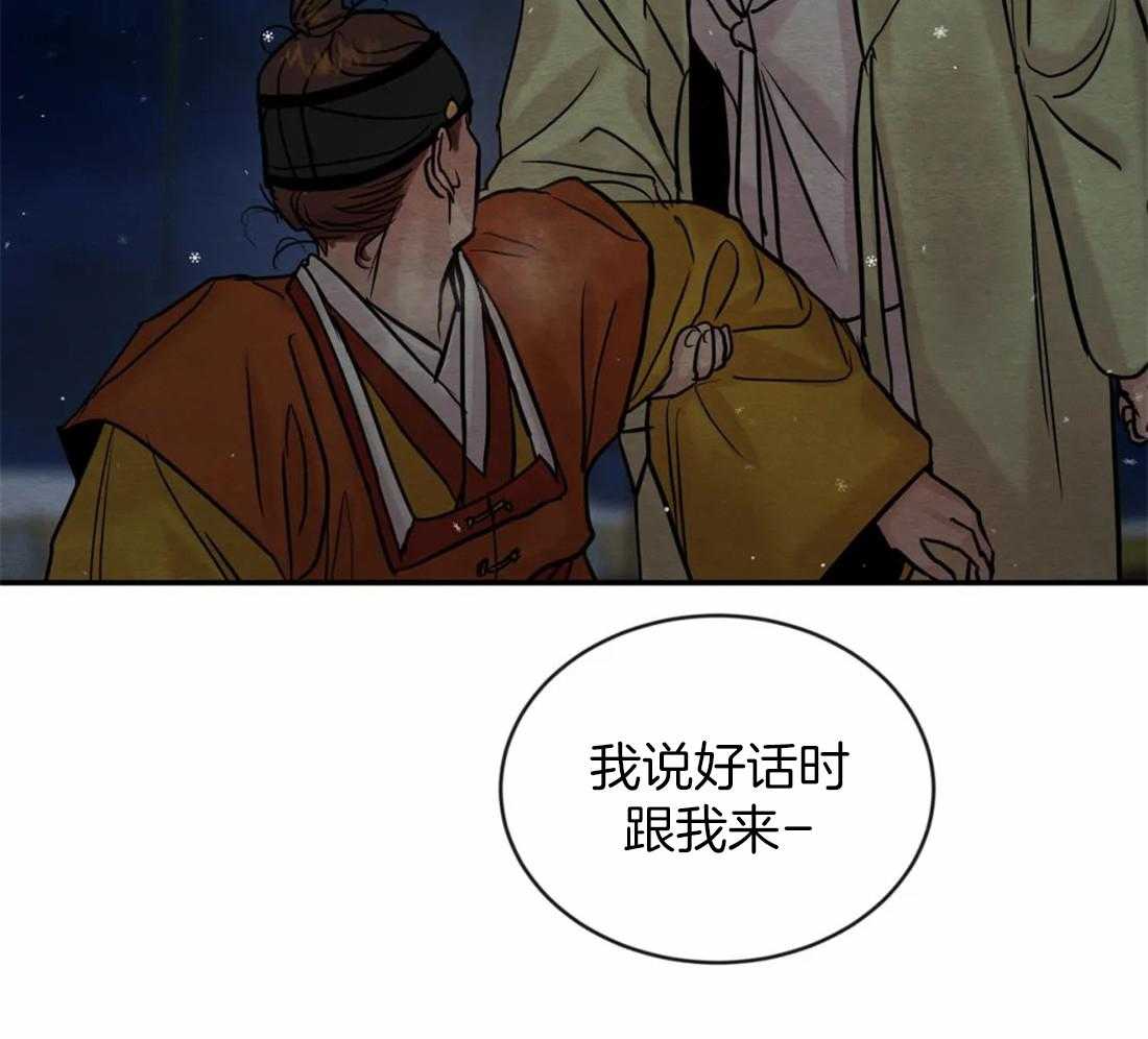 《夜画第三季》漫画最新章节第50话_你先来免费下拉式在线观看章节第【1】张图片