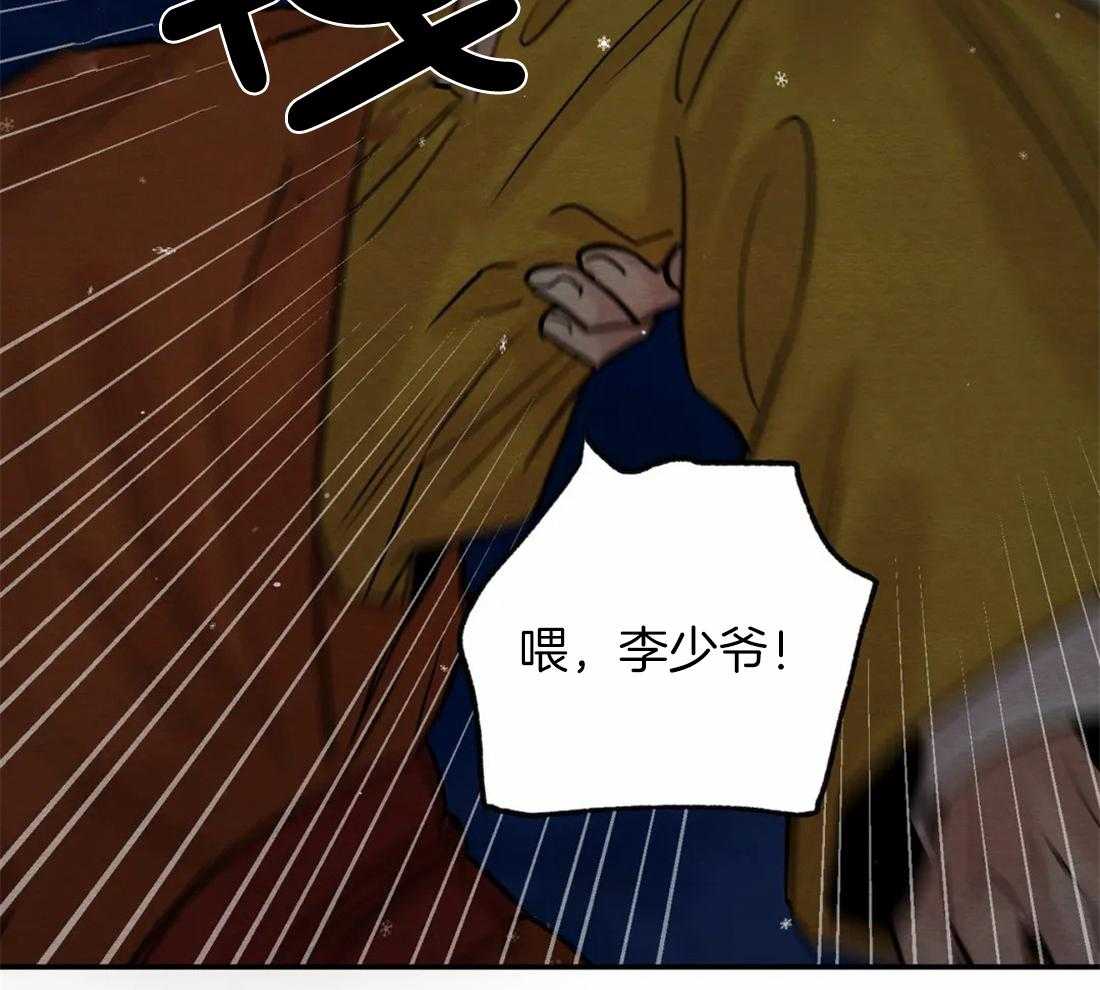 《夜画第三季》漫画最新章节第50话_你先来免费下拉式在线观看章节第【3】张图片