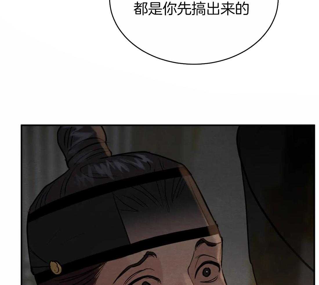 《夜画第三季》漫画最新章节第50话_你先来免费下拉式在线观看章节第【29】张图片