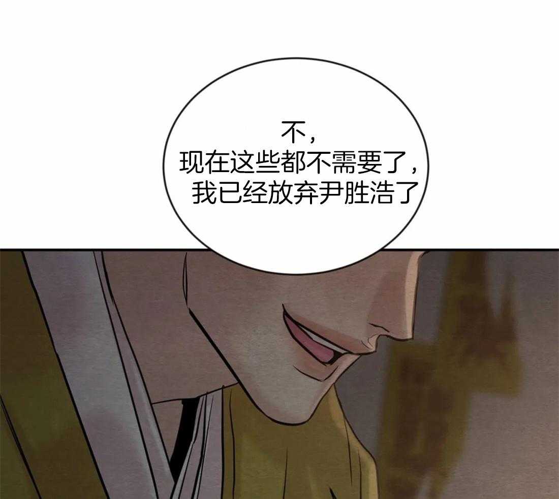 《夜画第三季》漫画最新章节第50话_你先来免费下拉式在线观看章节第【33】张图片