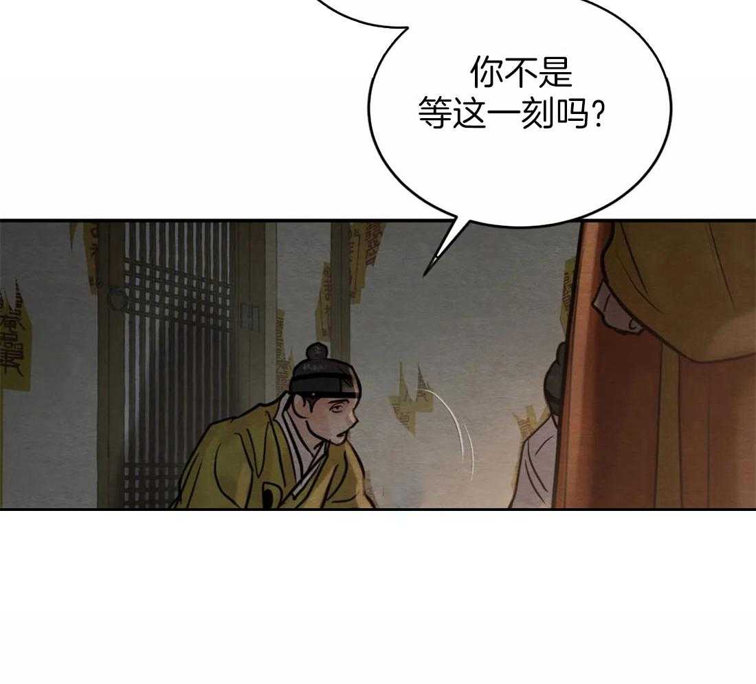 《夜画第三季》漫画最新章节第50话_你先来免费下拉式在线观看章节第【36】张图片