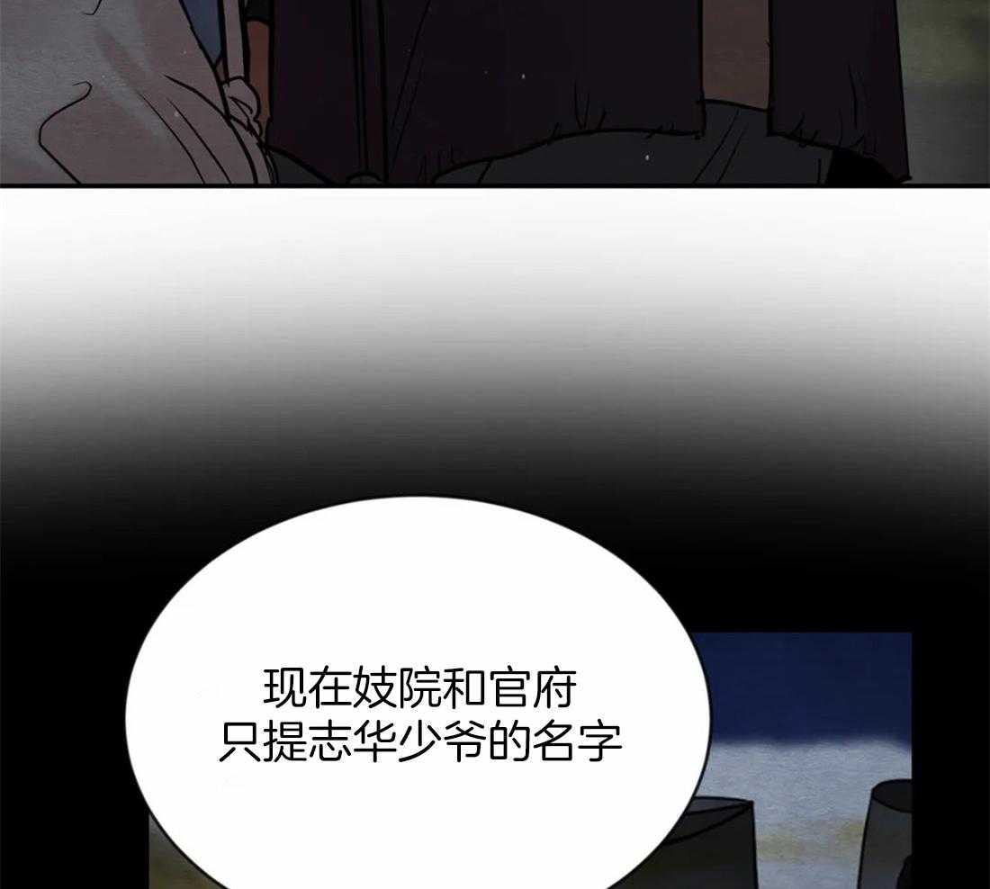 《夜画第三季》漫画最新章节第51话_能说的只有这些免费下拉式在线观看章节第【52】张图片