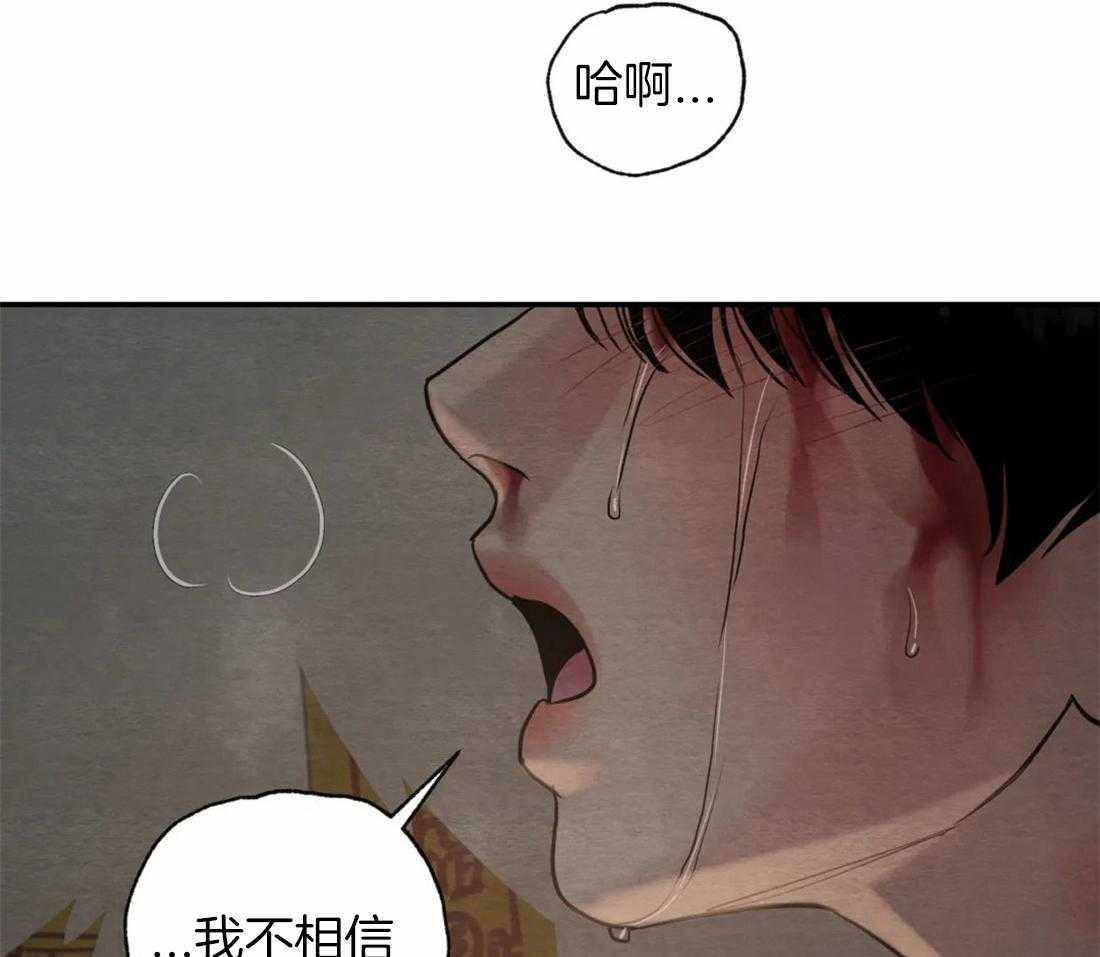 《夜画第三季》漫画最新章节第52话_不相信免费下拉式在线观看章节第【5】张图片