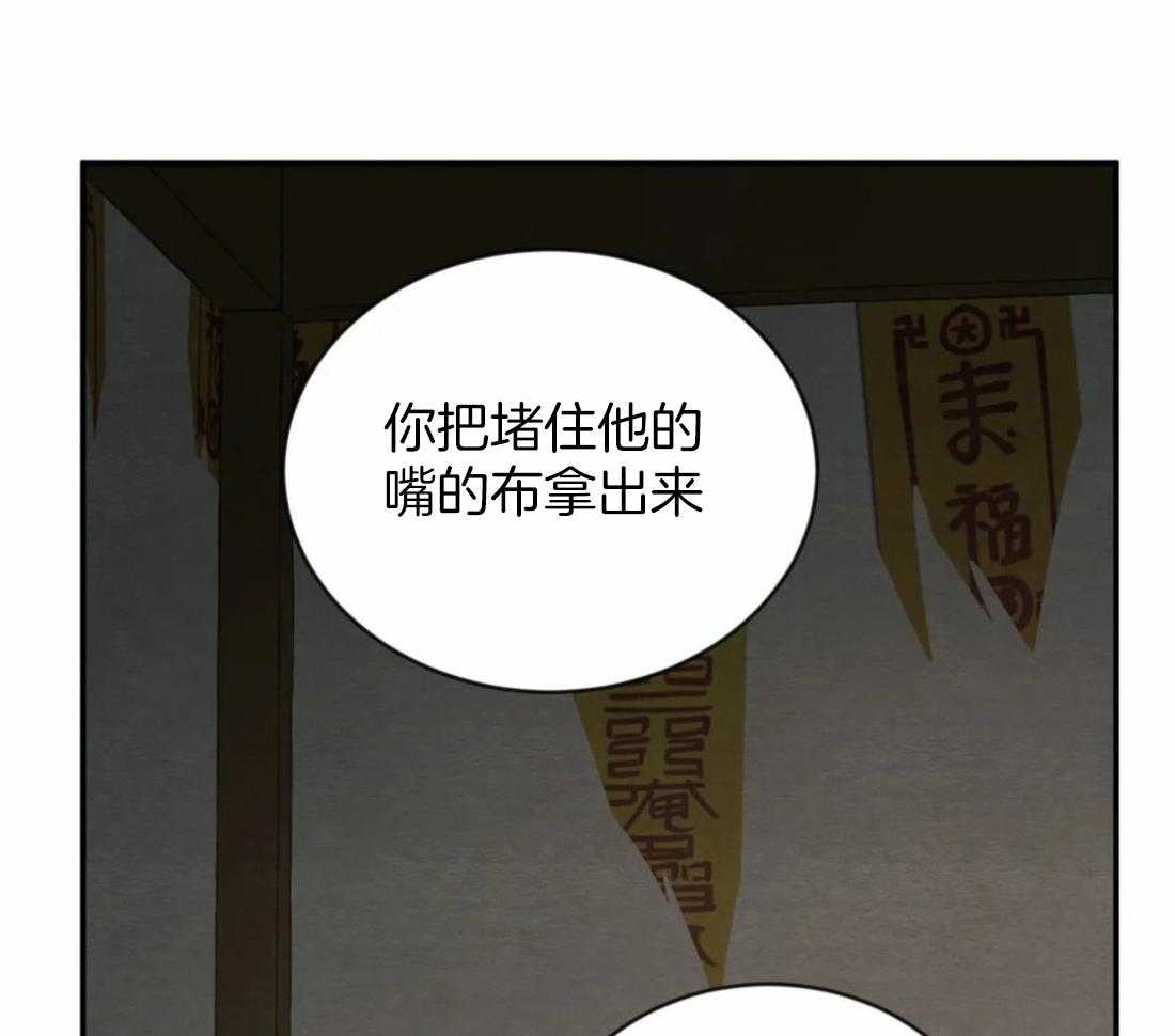 《夜画第三季》漫画最新章节第52话_不相信免费下拉式在线观看章节第【25】张图片