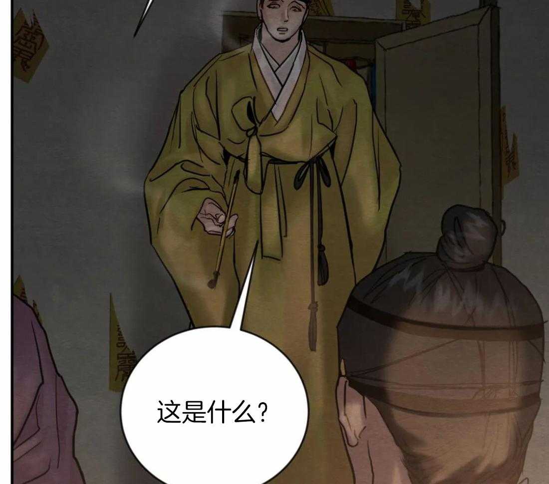 《夜画第三季》漫画最新章节第52话_不相信免费下拉式在线观看章节第【39】张图片