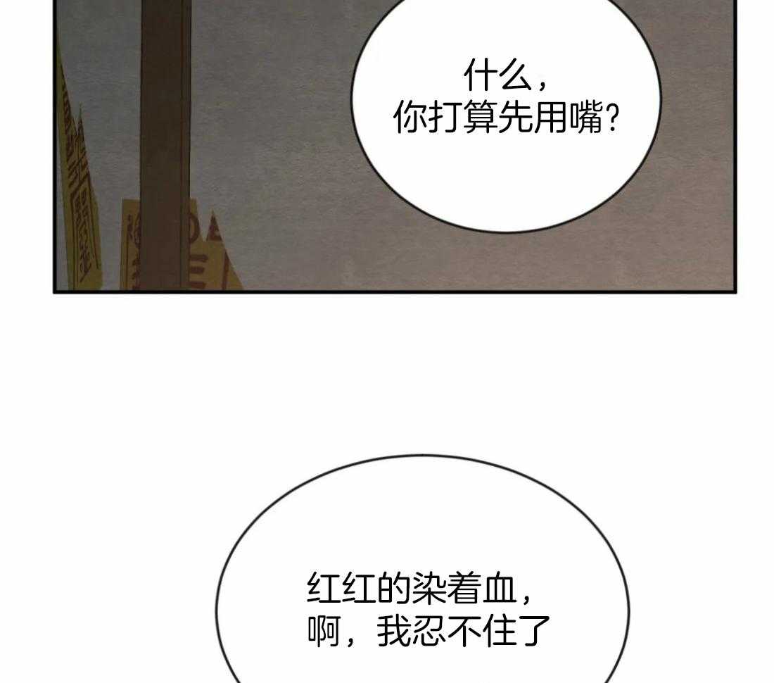 《夜画第三季》漫画最新章节第52话_不相信免费下拉式在线观看章节第【24】张图片