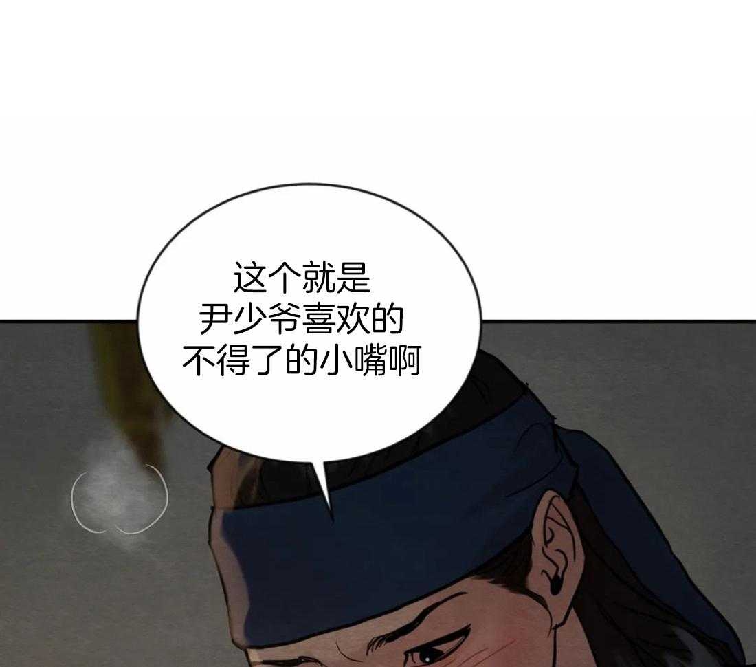 《夜画第三季》漫画最新章节第52话_不相信免费下拉式在线观看章节第【22】张图片