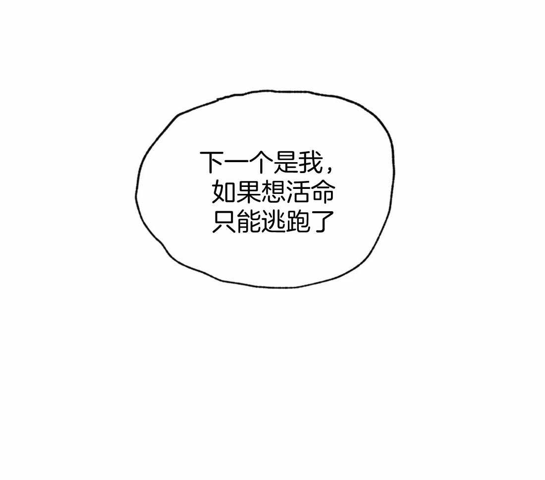 《夜画第三季》漫画最新章节第53话_来了免费下拉式在线观看章节第【17】张图片