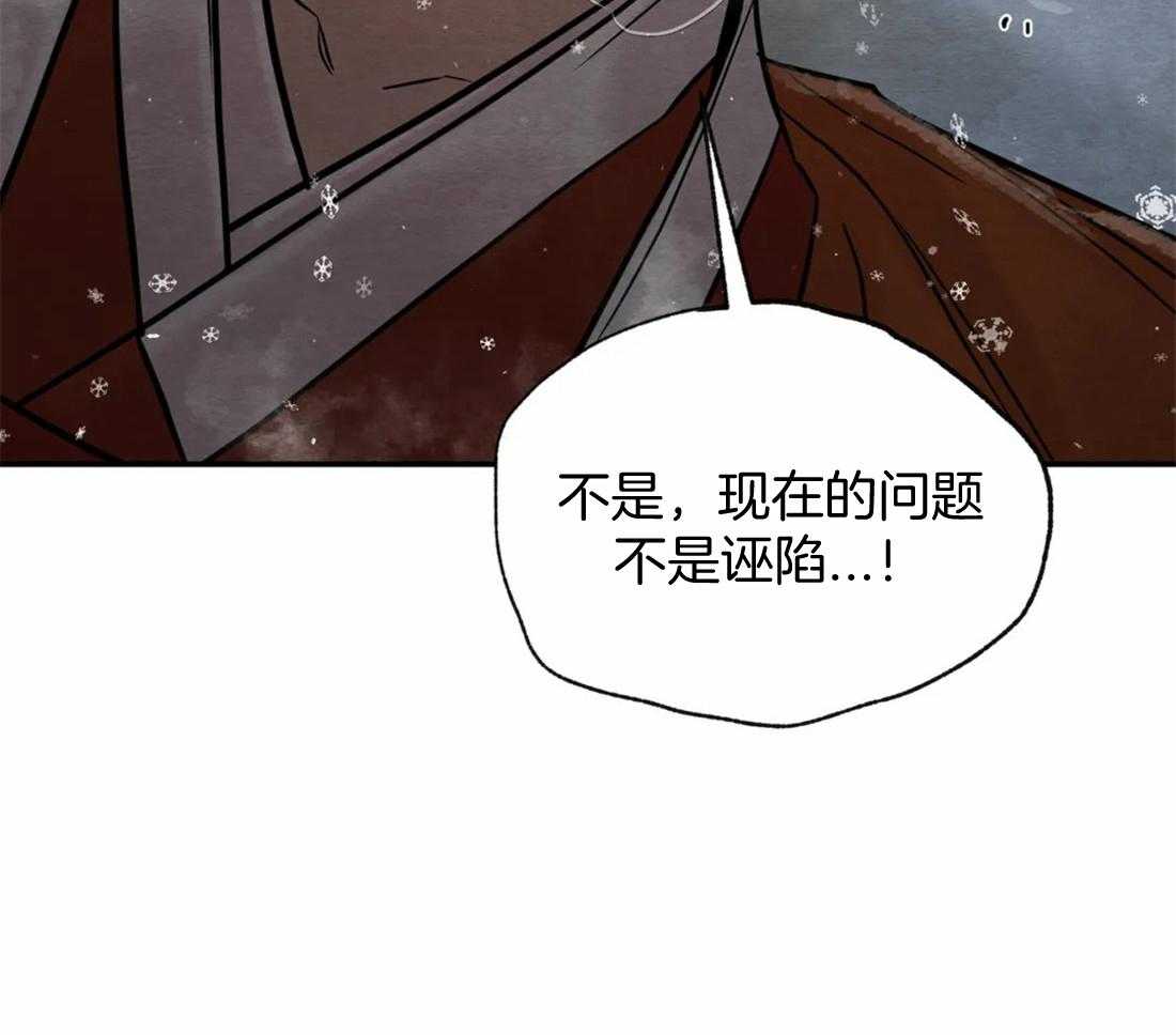 《夜画第三季》漫画最新章节第53话_来了免费下拉式在线观看章节第【18】张图片