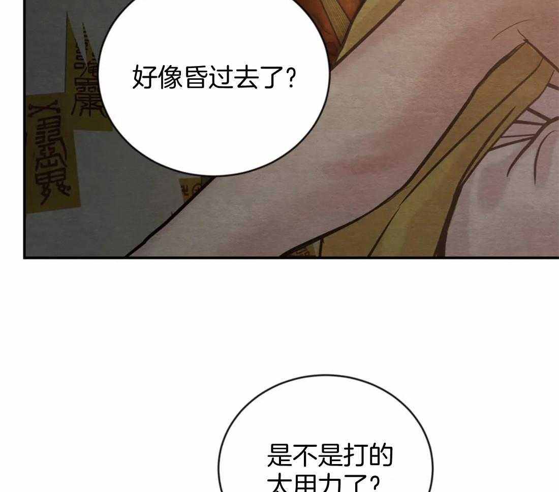 《夜画第三季》漫画最新章节第53话_来了免费下拉式在线观看章节第【10】张图片