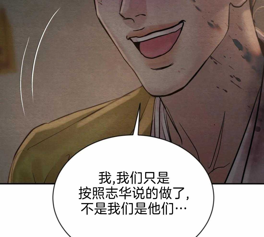 《夜画第三季》漫画最新章节第54话_全部解决免费下拉式在线观看章节第【24】张图片