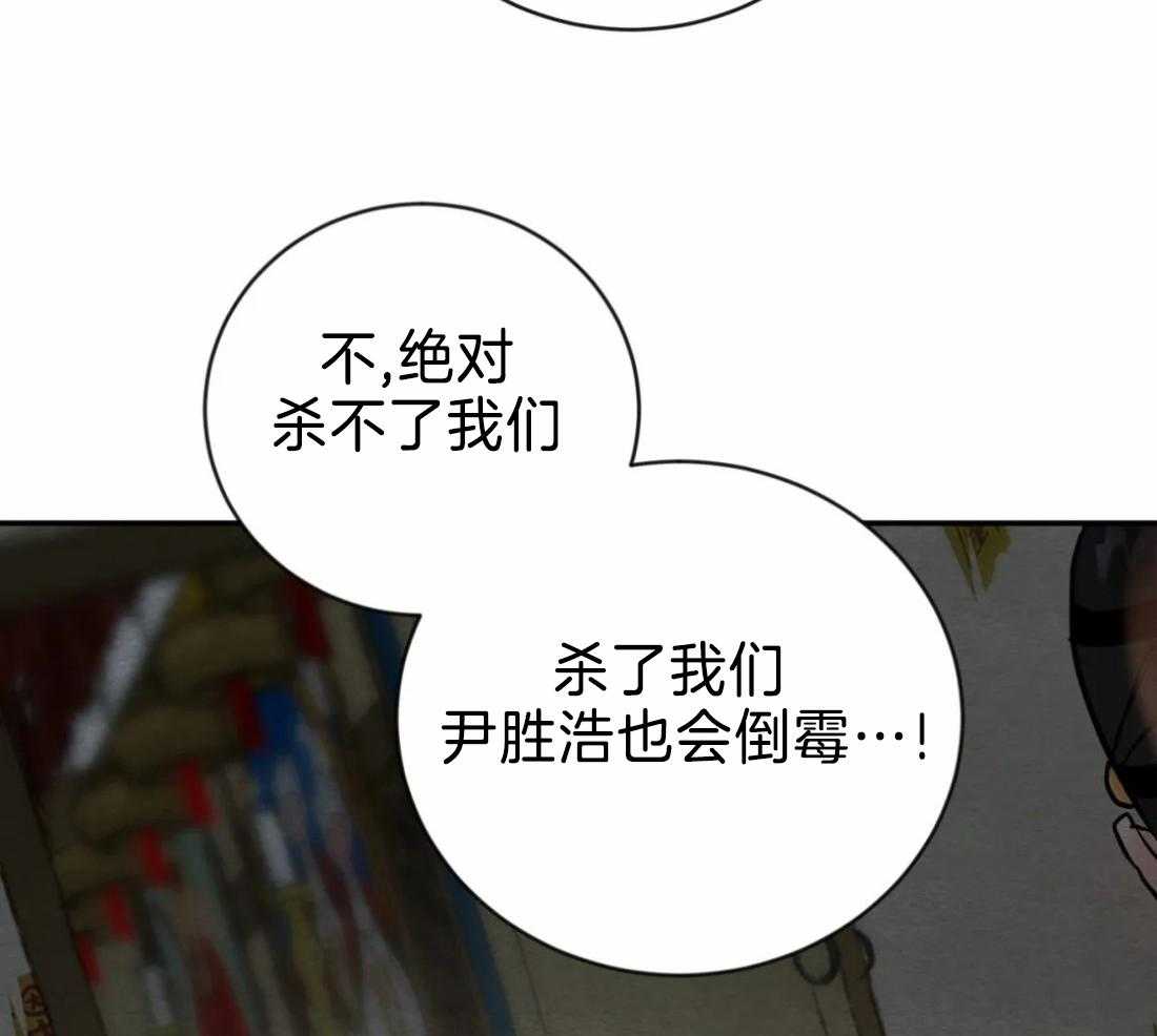 《夜画第三季》漫画最新章节第54话_全部解决免费下拉式在线观看章节第【40】张图片