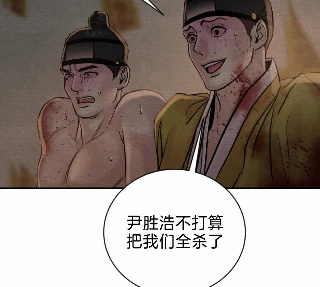 《夜画第三季》漫画最新章节第54话_全部解决免费下拉式在线观看章节第【41】张图片