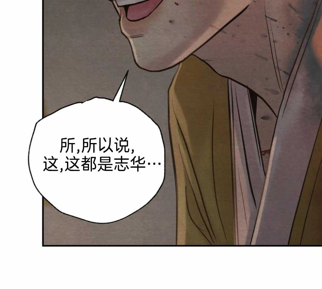 《夜画第三季》漫画最新章节第54话_全部解决免费下拉式在线观看章节第【29】张图片